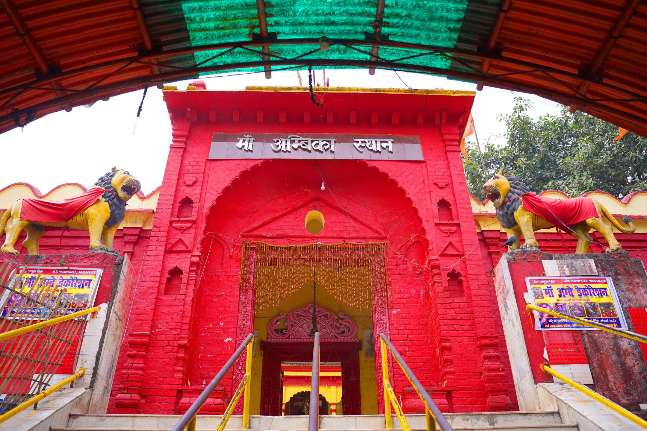 Aami Temple in Saran, Bihar